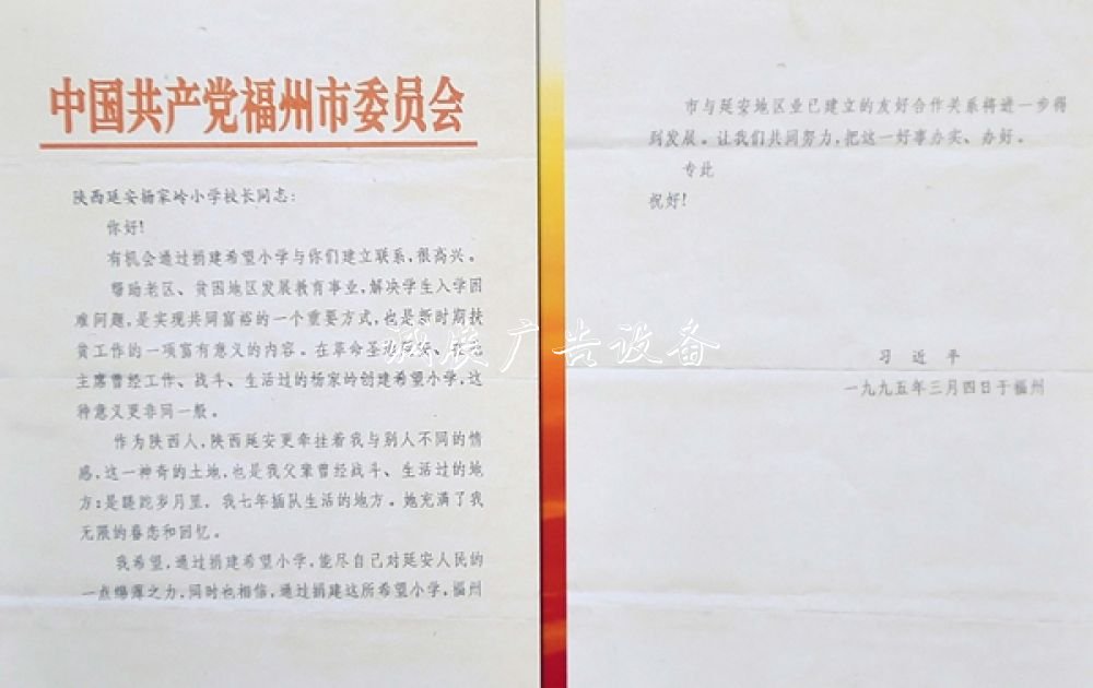學(xué)習(xí)故事 | 祖國的希太陽能垃圾桶望，習(xí)近平一直牽掛在心