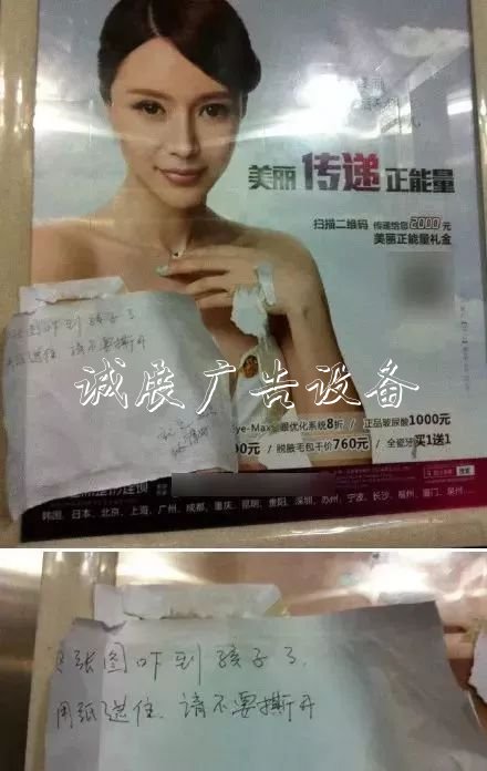 不少小區(qū)這筆收入一年社區(qū)宣傳欄幾十萬，歸業(yè)主共有，但