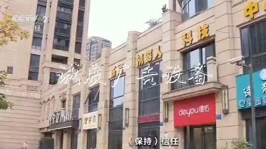 羨慕了！“別人家的小太陽能垃圾桶區(qū)”拿出120萬給業(yè)主發(fā)紅