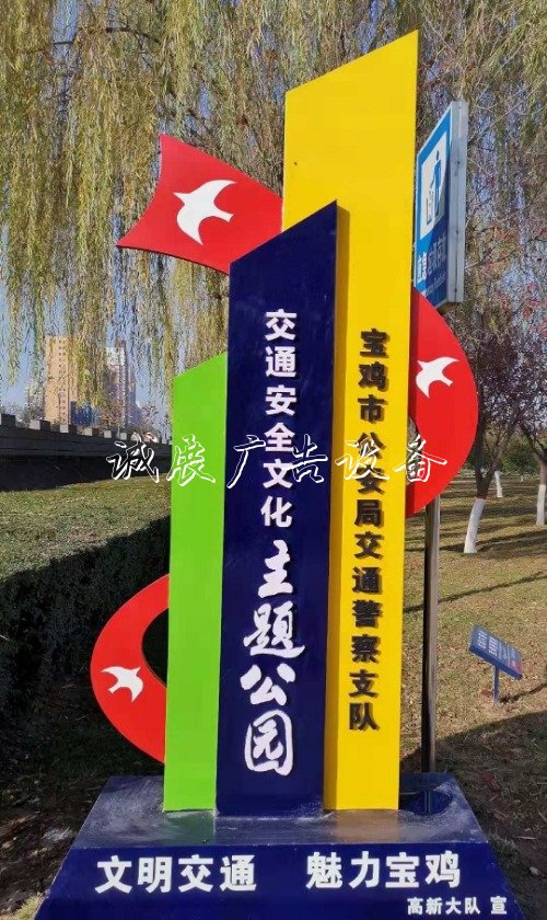 好玩還長(zhǎng)知識(shí)！寶雞首個(gè)滾動(dòng)廣告燈箱“交通安全文化主題公園”開園