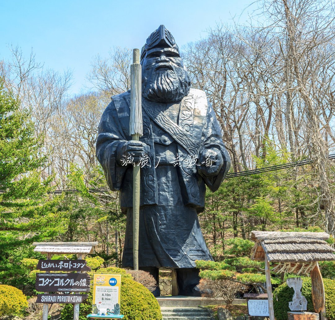 日本是如何吞黨建宣傳欄并北海道的？