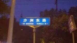 “白東西，綠南北”，宣傳欄廠家這句老北京暗語(yǔ)你知道嗎