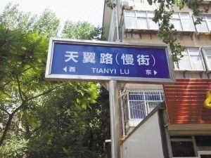 “白東西，綠南北”，宣傳欄廠家這句老北京暗語(yǔ)你知道嗎