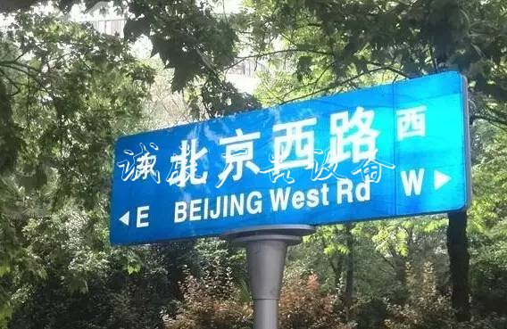 “白東西，綠南北”，宣傳欄廠家這句老北京暗語(yǔ)你知道嗎