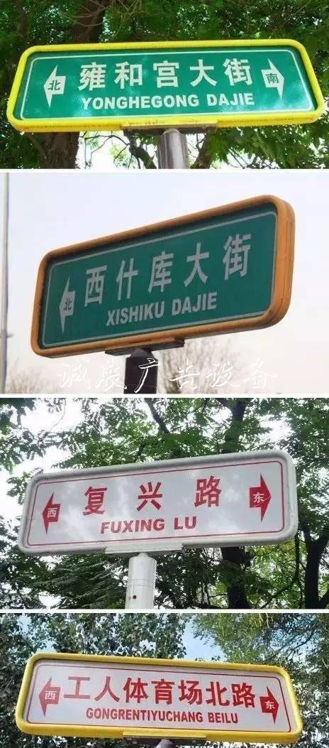 “白東西，綠南北”，宣傳欄廠家這句老北京暗語(yǔ)你知道嗎