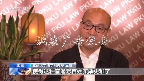 春運(yùn)上演搶票大戰(zhàn)，賺宣傳欄廠家差價(jià)的搶票平臺(tái)與黃牛有
