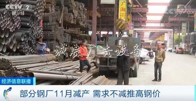 鋼價“漲”聲一片指路牌 鋼材市場最近發(fā)生了啥？