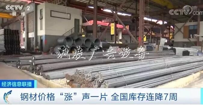 鋼價“漲”聲一片指路牌 鋼材市場最近發(fā)生了啥？