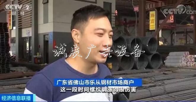 鋼價“漲”聲一片指路牌 鋼材市場最近發(fā)生了啥？