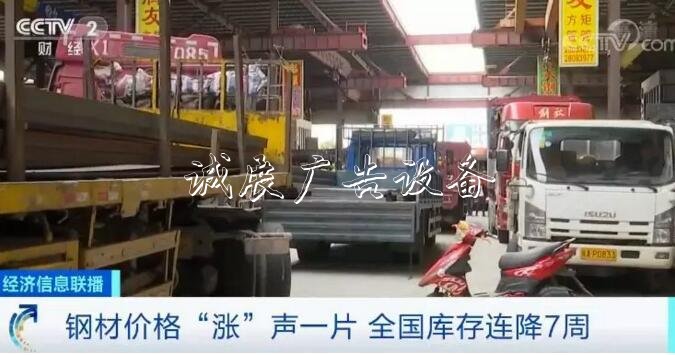 鋼價“漲”聲一片指路牌 鋼材市場最近發(fā)生了啥？