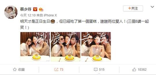 姐妹淘感情深厚！蔡少芬分類垃圾亭曬與洪欣、陳法蓉合影共慶生
