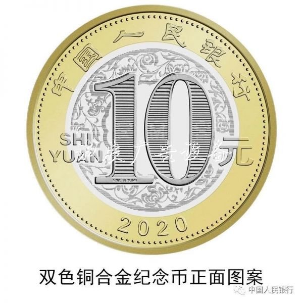2020年賀歲紀(jì)念幣要來閱報欄燈箱啦！“小花鼠”你想不想要