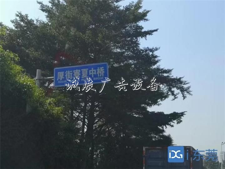 厚街：路牌有錯社區(qū)宣傳欄字，路人很疑惑