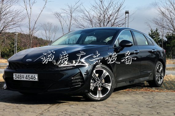 起亞全新一代K5正式亮相 明年3季度國(guó)產(chǎn)上市