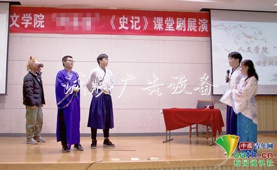 圖為《史記》課堂劇表演現(xiàn)場(chǎng)。受訪者供圖