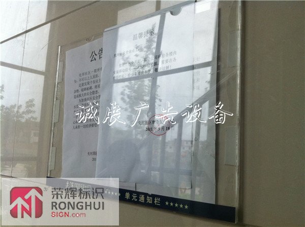 社區(qū)宣傳欄制作，<a href="http://m.bdboli.com/">.<a href="http://m.bdboli.com/">燈箱</a></a>，西安小區(qū)家屬院公告欄