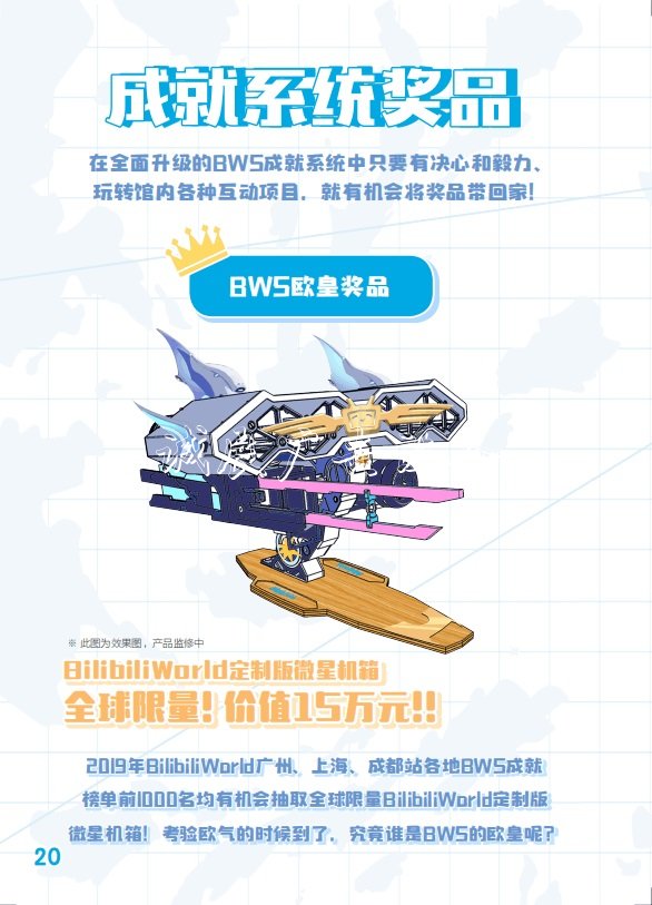 15萬元！微星B站定制指路牌燈箱版主機：超燃高達外形