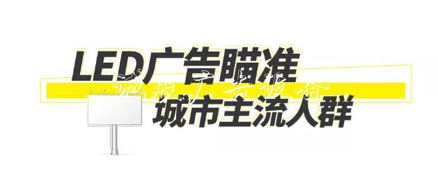 四特酒全方位戶外廣告滾動式燈箱投放，品牌傳播觸達全國