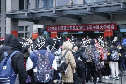 2020考研今開考，3垃圾箱41萬考研大軍奔赴考場(chǎng)！