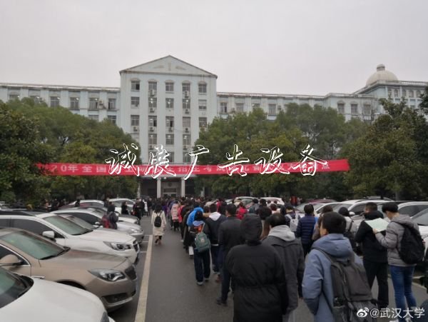 2020考研今開考，3垃圾箱41萬考研大軍奔赴考場(chǎng)！