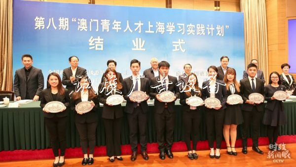 時政新聞眼丨從四個宣傳欄關(guān)鍵字看習(xí)近平澳門之行