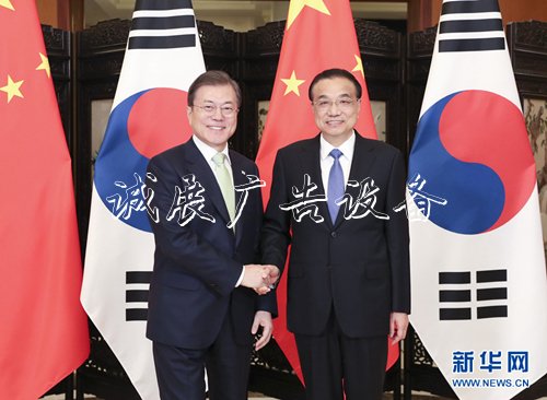 李克強(qiáng)會(huì)見(jiàn)韓太陽(yáng)能垃圾桶國(guó)總統(tǒng)文在寅
