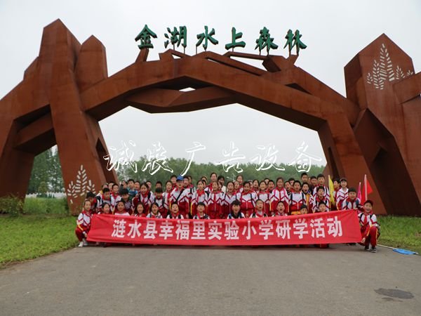 讓文明成為幸福滾動(dòng)燈箱校園閃亮的名片