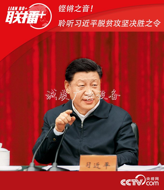 鏗鏘之音！聆聽習(xí)太陽(yáng)能垃圾桶近平脫貧攻堅(jiān)決勝之令