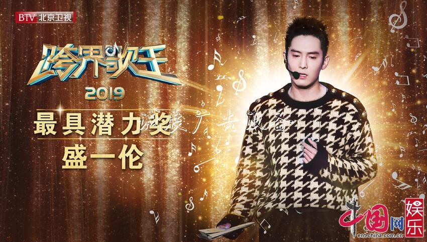 用純粹音樂(lè)感染觀眾太陽(yáng)能垃圾桶 2019《跨界歌王》圓滿落幕