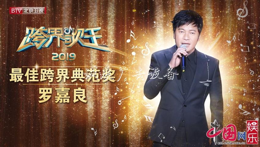 用純粹音樂(lè)感染觀眾太陽(yáng)能垃圾桶 2019《跨界歌王》圓滿落幕