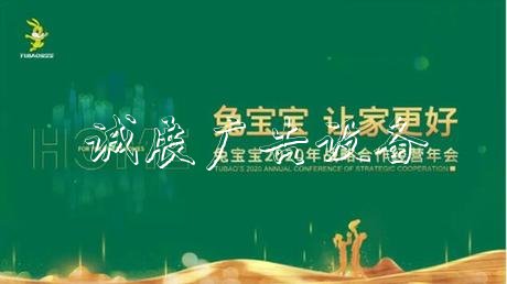 企業(yè)文化，助宣傳欄廠家兔寶寶品牌力量
