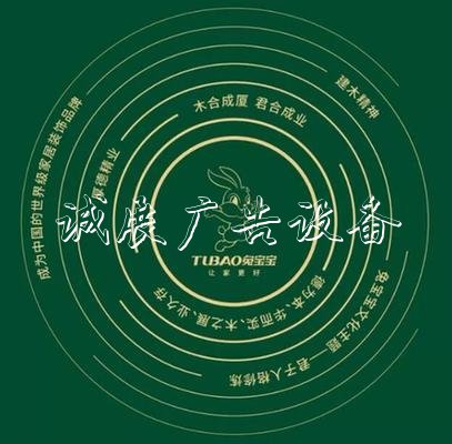 企業(yè)文化，助宣傳欄廠家兔寶寶品牌力量