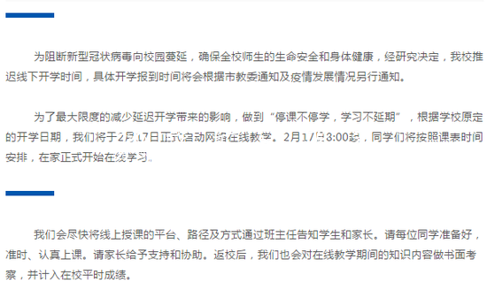 截圖來自上海阿德科特學(xué)校官方微信公眾號