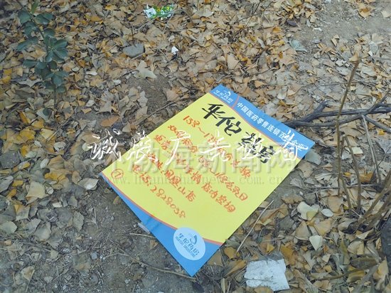 唐山華佗藥房小廣告貼宣傳欄廠家上公益宣傳欄，不應(yīng)該！