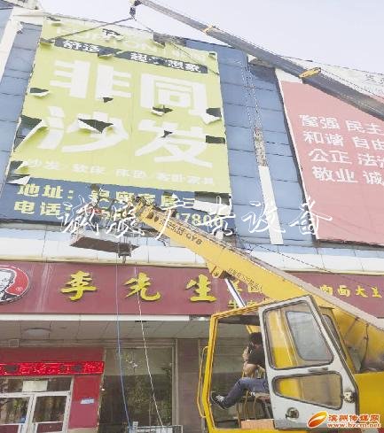 違規(guī)大型戶外廣告，拆燈箱！ 城管亮劍，集中清除視