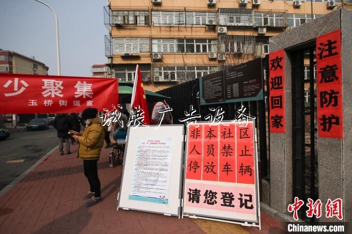 在北京通州玉橋南里南社區(qū)，“請(qǐng)您登記”格外醒目?！≈行律缬浾?盛佳鵬 攝