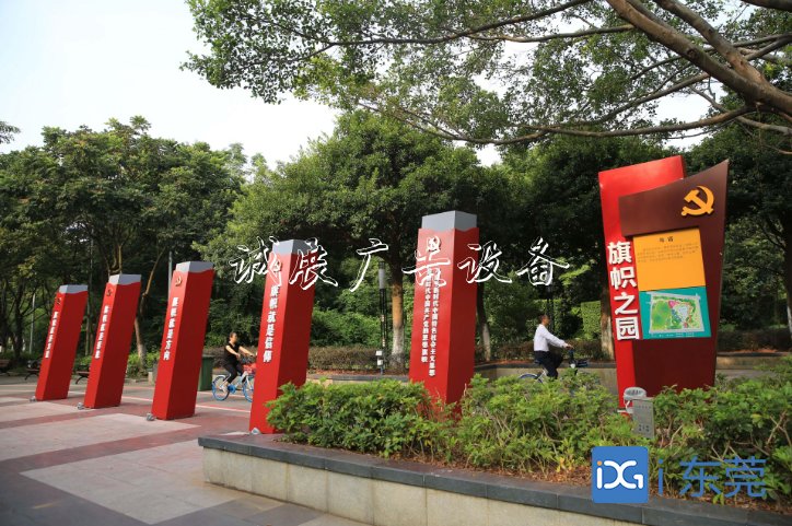 逛公園掃二維碼 在線學(xué)習(xí)知識(shí)！黨建宣傳欄東莞黨建文化主題公園引來(lái)社會(huì)各界關(guān)注