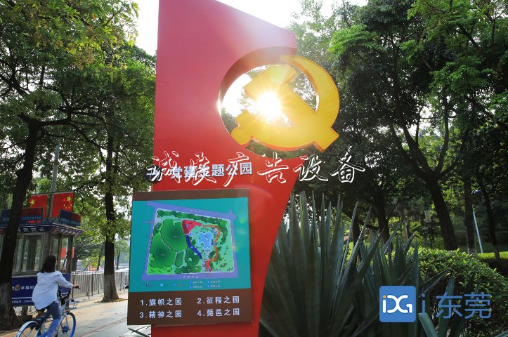 逛公園掃二維碼 在線學(xué)習(xí)知識(shí)！黨建宣傳欄東莞黨建文化主題公園引來(lái)社會(huì)各界關(guān)注