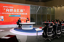 15個委辦局曬出“民生成績單”各委辦局主要負責人先后走進直播間，圍繞民生熱點問題，<a href=