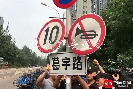 正在拆除路標(biāo)。