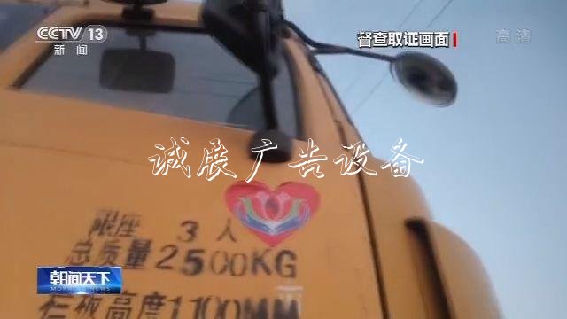 治超站形同虛設(shè) 高價(jià)路牌“路牌”為何能變超載車通