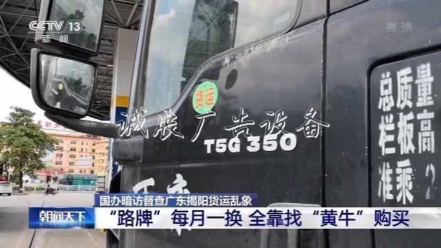 治超站形同虛設(shè) 高價(jià)路牌“路牌”為何能變超載車通