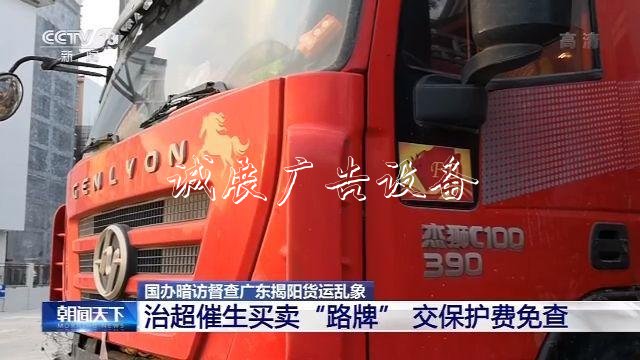 治超站形同虛設(shè) 高價(jià)路牌“路牌”為何能變超載車通