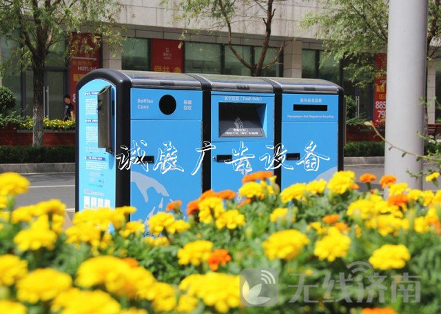 “黑科技”垃圾箱亮相濟(jì)南垃圾收集亭街頭！太陽能發(fā)電自動處理垃圾！