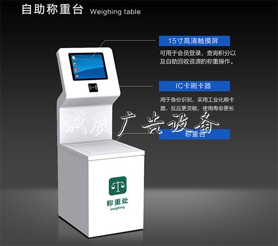 自助設(shè)滾動燈箱備