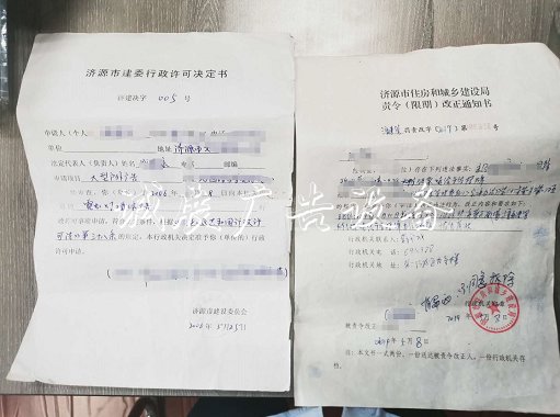 有手續(xù)沒手續(xù)一起拆？濟(jì)宣傳欄廠家源擬拆除所有戶外廣告惹爭議