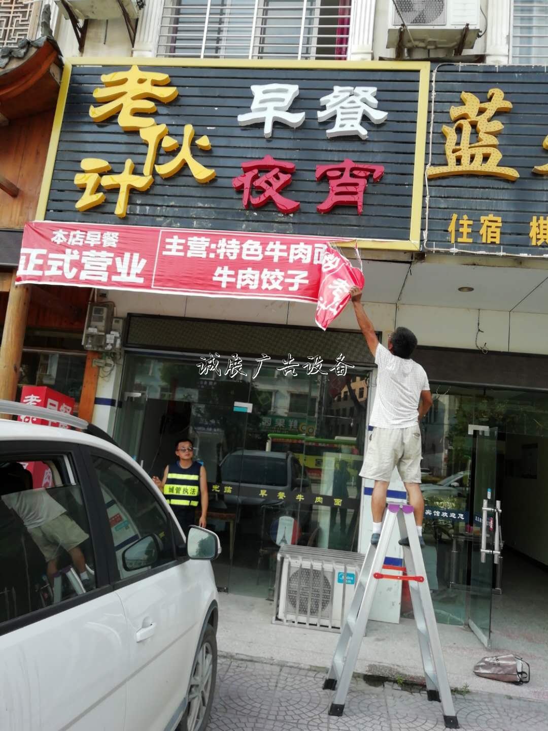 通城縣城市管理執(zhí)法局集中社區(qū)宣傳欄整治戶(hù)外廣告 塑造美好城市容貌