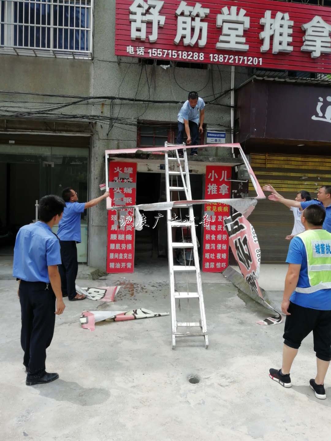 通城縣城市管理執(zhí)法局集中社區(qū)宣傳欄整治戶(hù)外廣告 塑造美好城市容貌