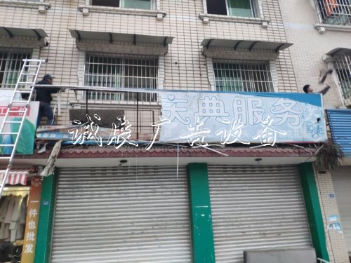 綿陽(yáng)經(jīng)開(kāi)區(qū)城管執(zhí)法分局扎不銹鋼宣傳欄實(shí)開(kāi)展戶(hù)外廣告安全隱患大檢查