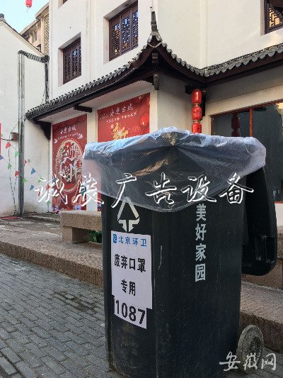 廢棄口罩別亂扔！安慶城垃圾收集亭區(qū)近400個專用垃圾桶“上崗”